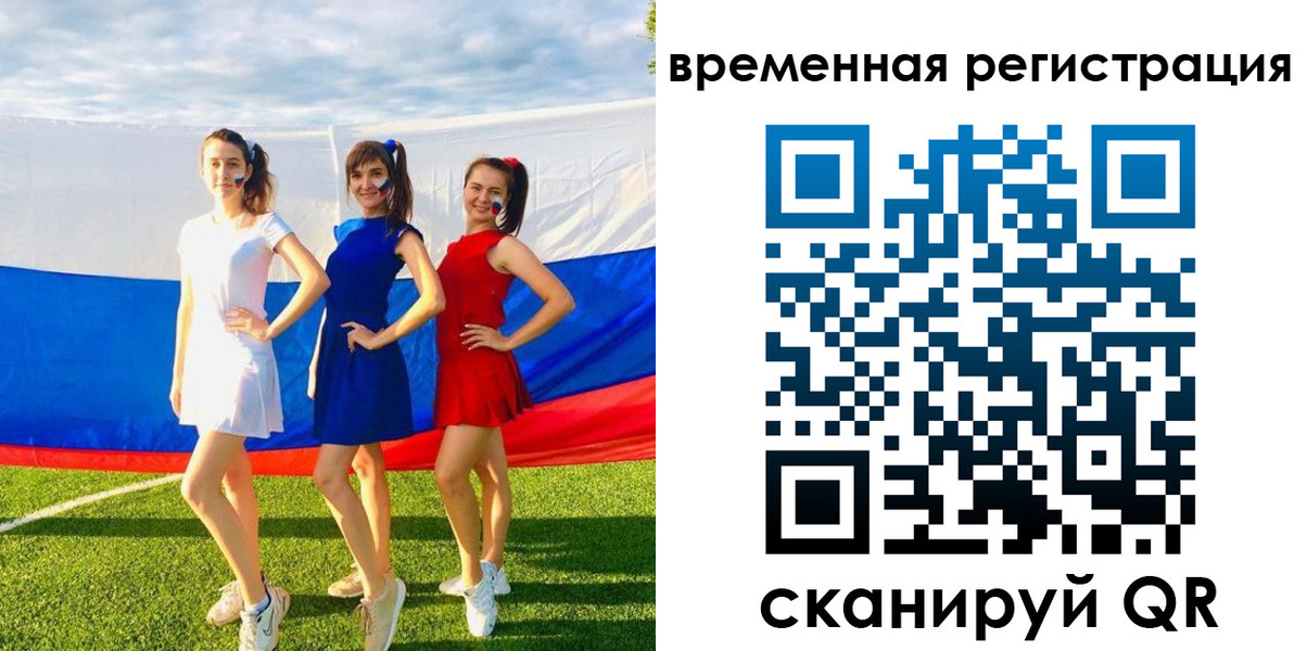 прописка регистрация в Ханты-Мансийске