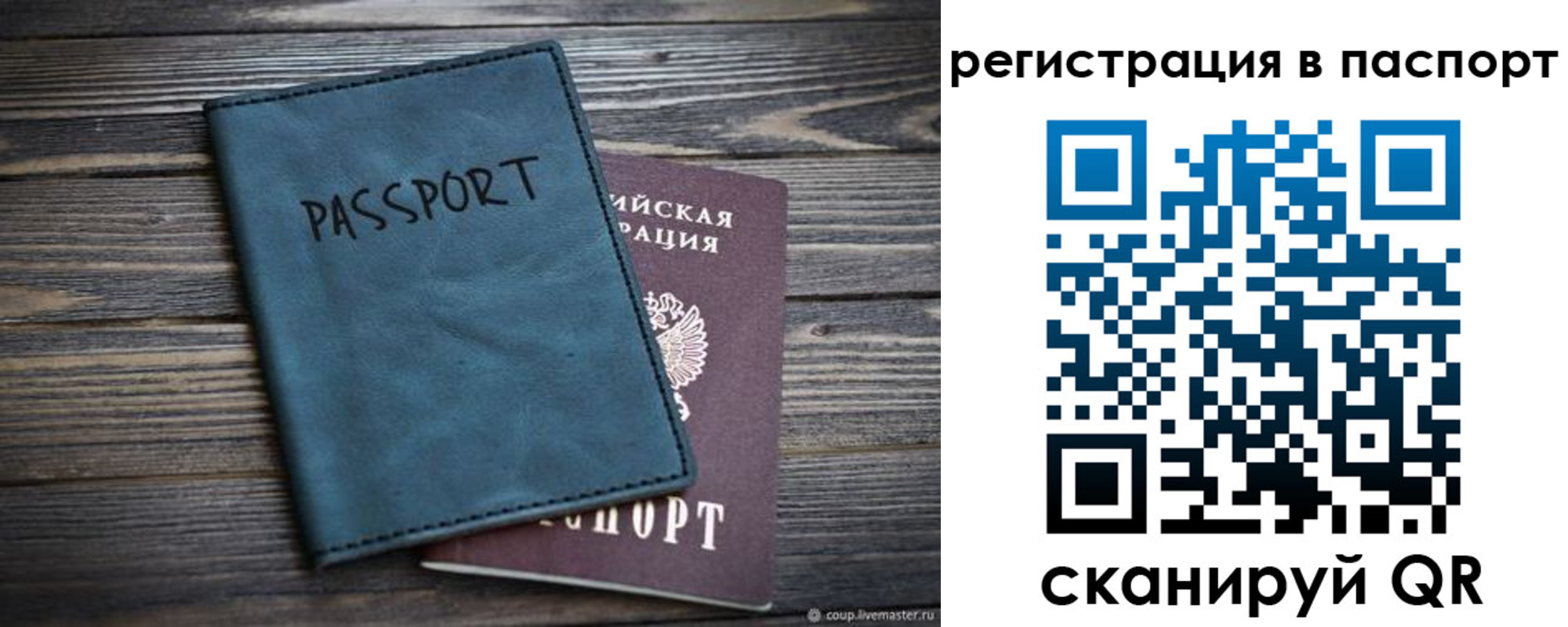 временная регистрация для школы в Ханты-Мансийске