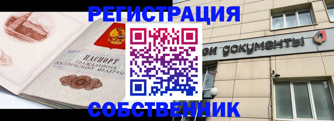 временная регистрация гарантия в Ханты-Мансийске