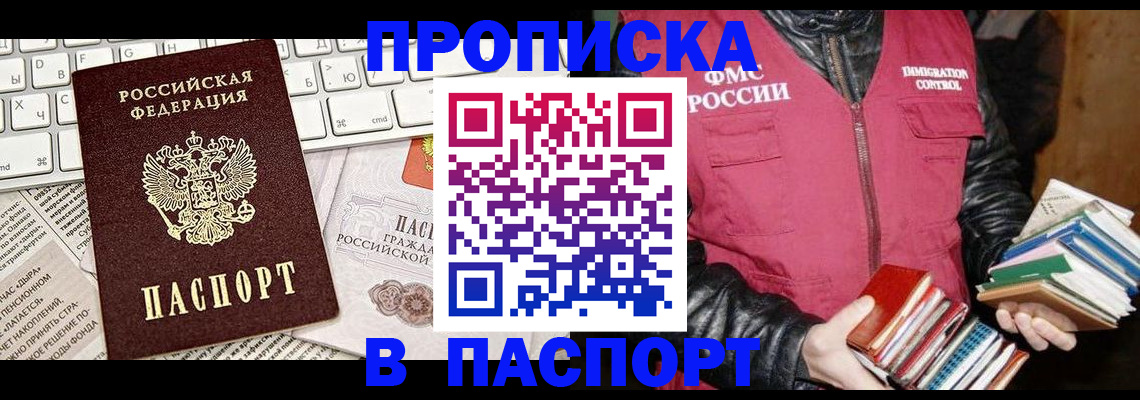 временная регистрация госуслуги в Ханты-Мансийске