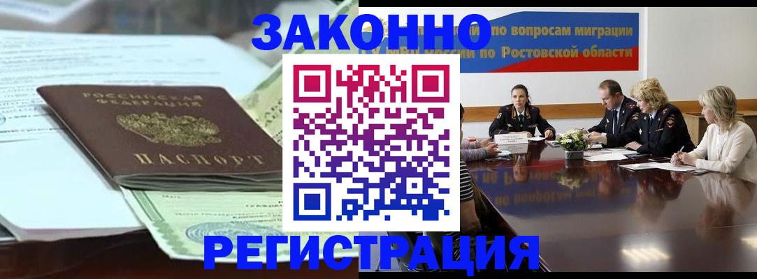 прописка в квартире в Ханты-Мансийске