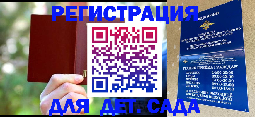 прописка 2025 в Ханты-Мансийске