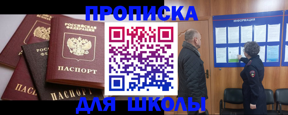 временная регистрация в квартире в Ханты-Мансийске
