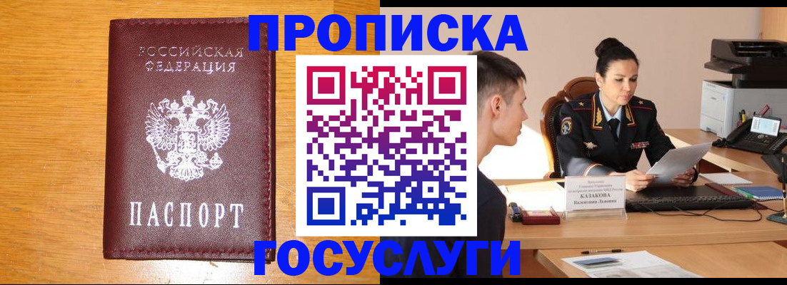 временная регистрация собственник в Ханты-Мансийске