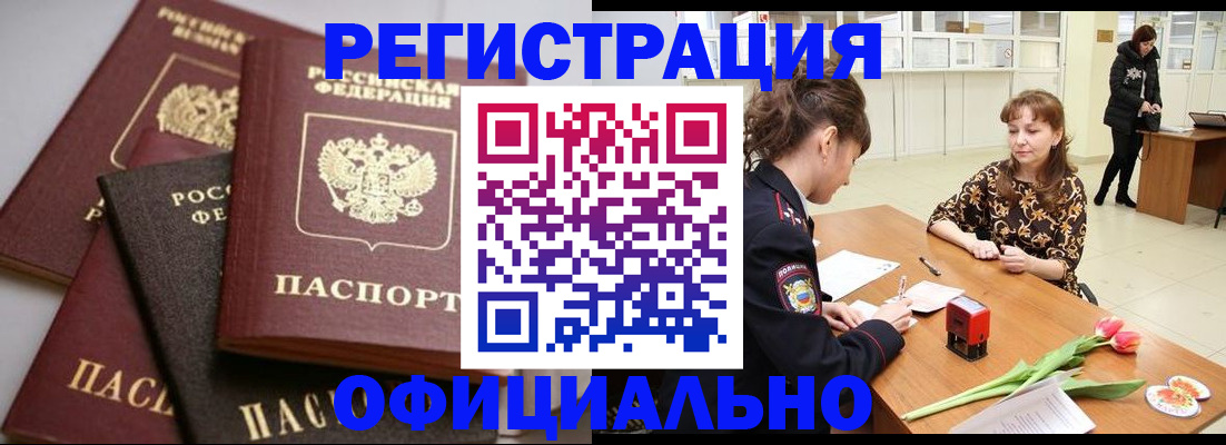 временная регистрация в Ханты-Мансийске